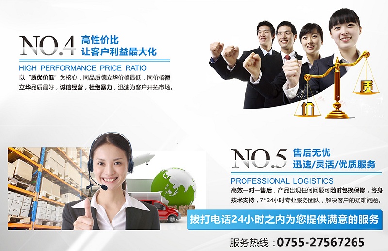 德立華-移動電源PCBA