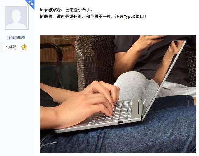 小米TYPE-C筆記本