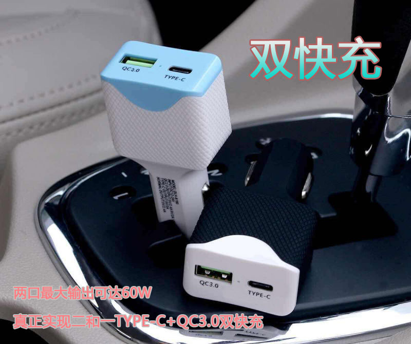 車載充電器