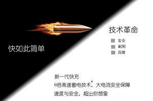 無(wú)線快充移動(dòng)電源方案