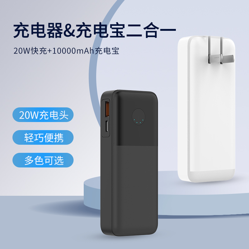 新品10000毫安便攜充電寶大容量AC插頭三合一充電寶3C認證移動電